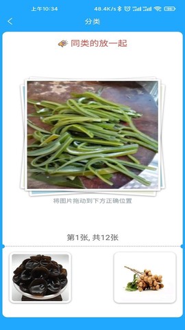 小星宝认知卡片截图3