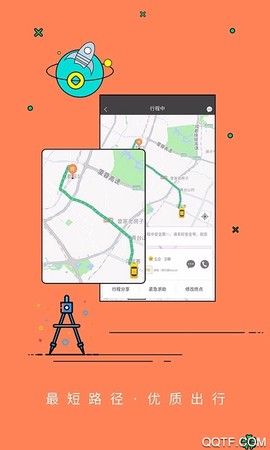 乐途智行截图3
