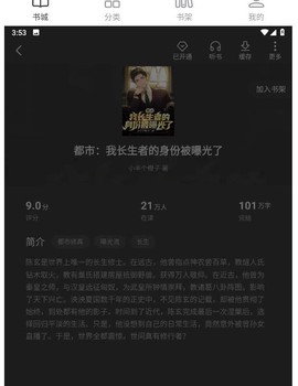 全免小说截图2