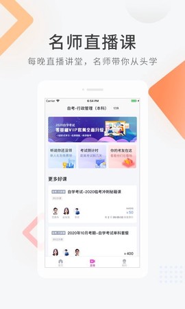 自学考试快题库[图1]