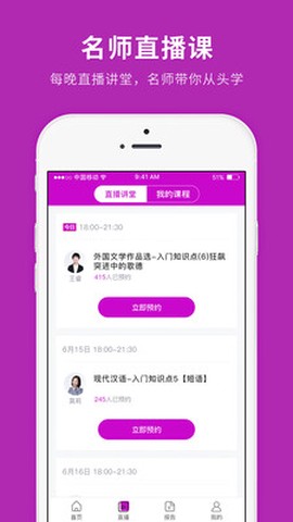 自学考试快题库截图3