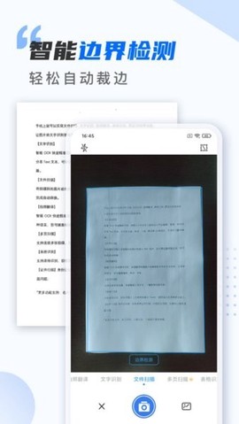 扫描仪万能王截图1