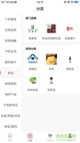 买朵朵商城截图2