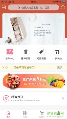 买朵朵商城截图3