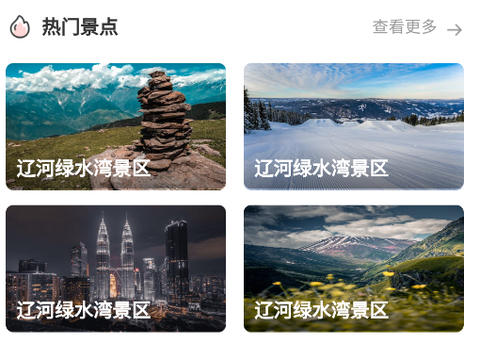 旅游规划[图2]