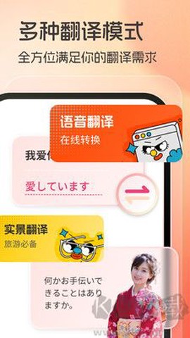 日语翻译助手[图2]