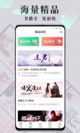 海棠书屋最新版[图1]