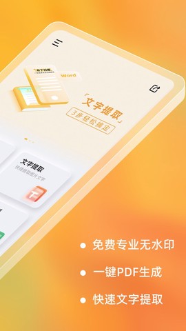布丁扫描截图2