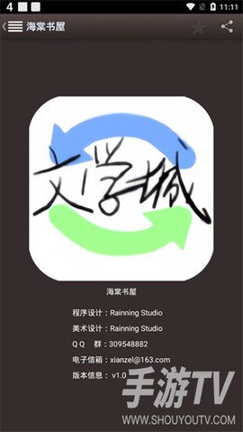 海棠书屋最新版截图1