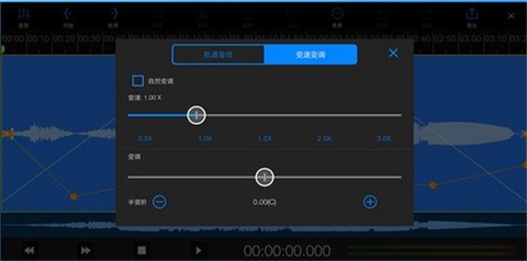 易剪多轨版[图5]