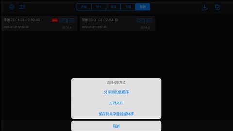 易剪多轨版[图7]