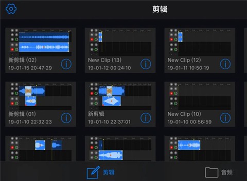 易剪多轨版[图8]