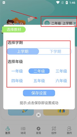 语文听写[图2]
