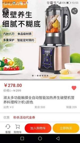好家优品截图3