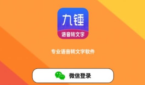九锤听写[图1]