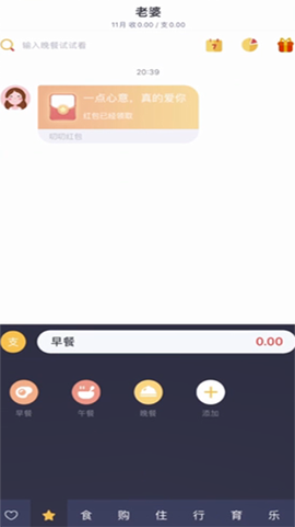 叨叨记账[图5]