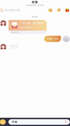 叨叨记账[图6]