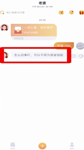 叨叨记账[图7]