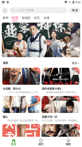 九零影视截图2