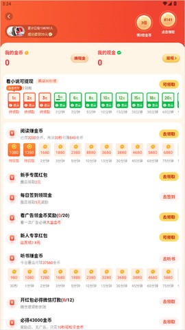 追书阅读[图5]