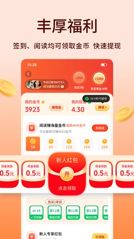 追书阅读截图3