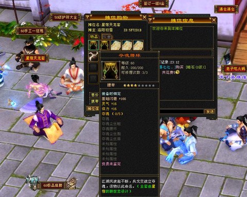 天龙八部60级穿什么[图1]