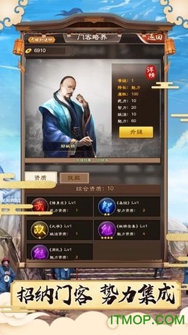 官在民间截图3