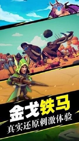 指尖模拟战争截图3
