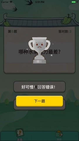 巅峰答人截图2