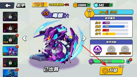机甲世界大战[图4]