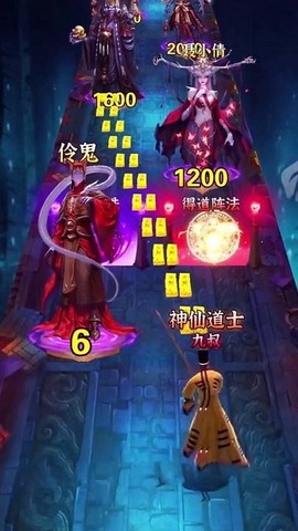 修仙启示录截图3