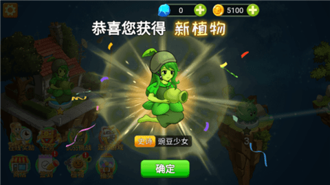 植物大战僵尸2进化[图1]