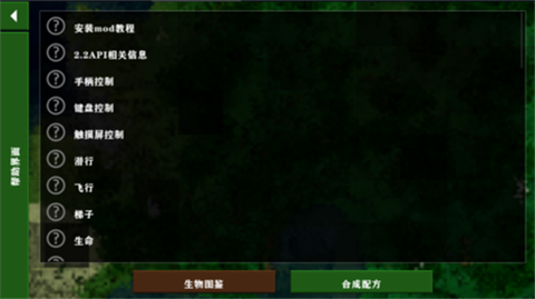 生存战争2.2插件版截图3