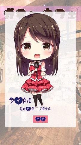 扭蛋美少女收集截图3