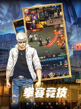 乱斗之王截图3