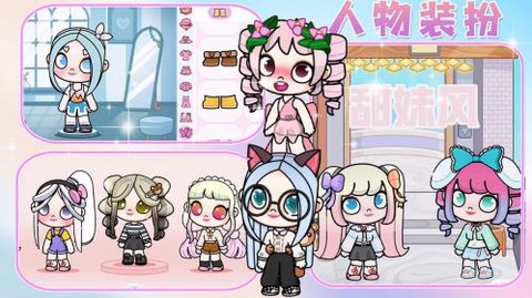 凡达世界少女截图1