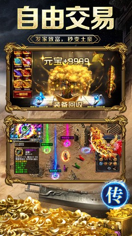 烈焰封神截图2