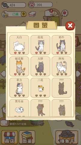 猫咪可爱小镇[图1]