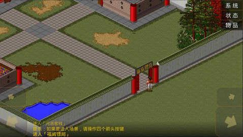 金庸群侠传[图2]