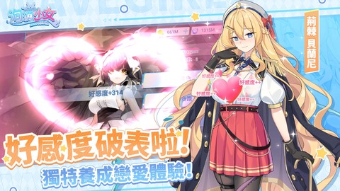 洶湧少女截图1