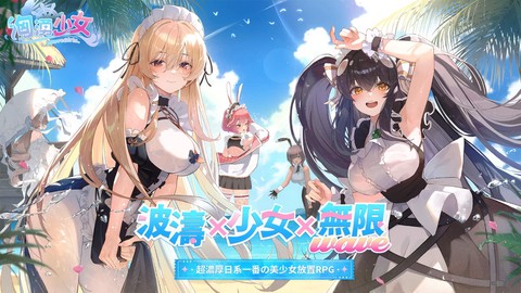 洶湧少女截图3