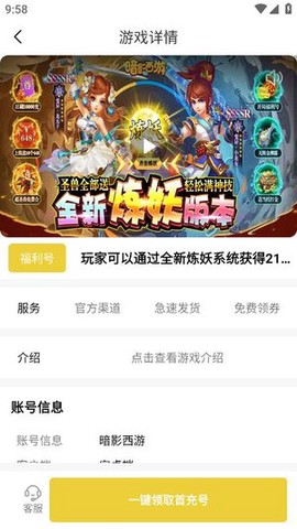 咕噜折扣手游[图3]