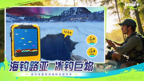 钓鱼:巨物猎手截图1