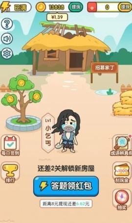 成语猜灯谜截图2