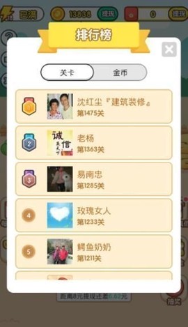 成语猜灯谜截图3