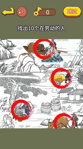 超级找找茬截图3
