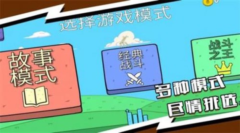 对决小超人截图1