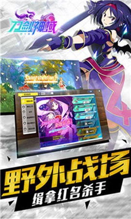 刀剑神域游戏截图1
