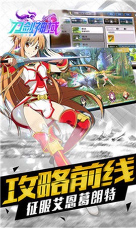刀剑神域游戏截图2