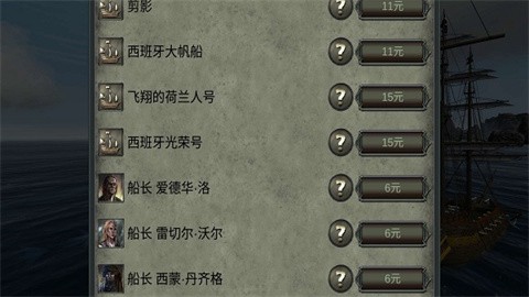 亡灵海盗复仇截图2